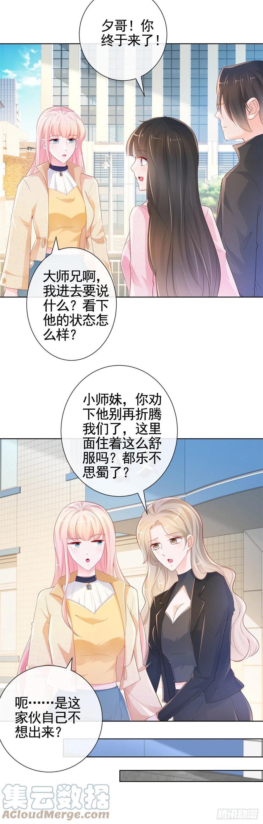 第341话标准答案-许你万丈光芒好-大行道动漫（第2张）