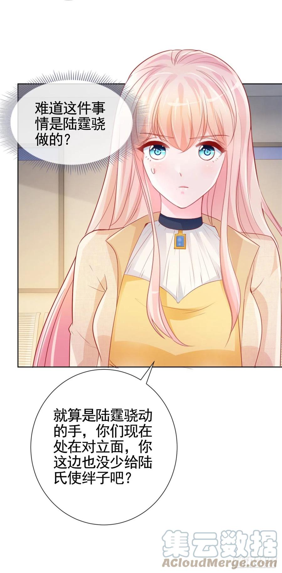 第341话标准答案-许你万丈光芒好-大行道动漫（第12张）