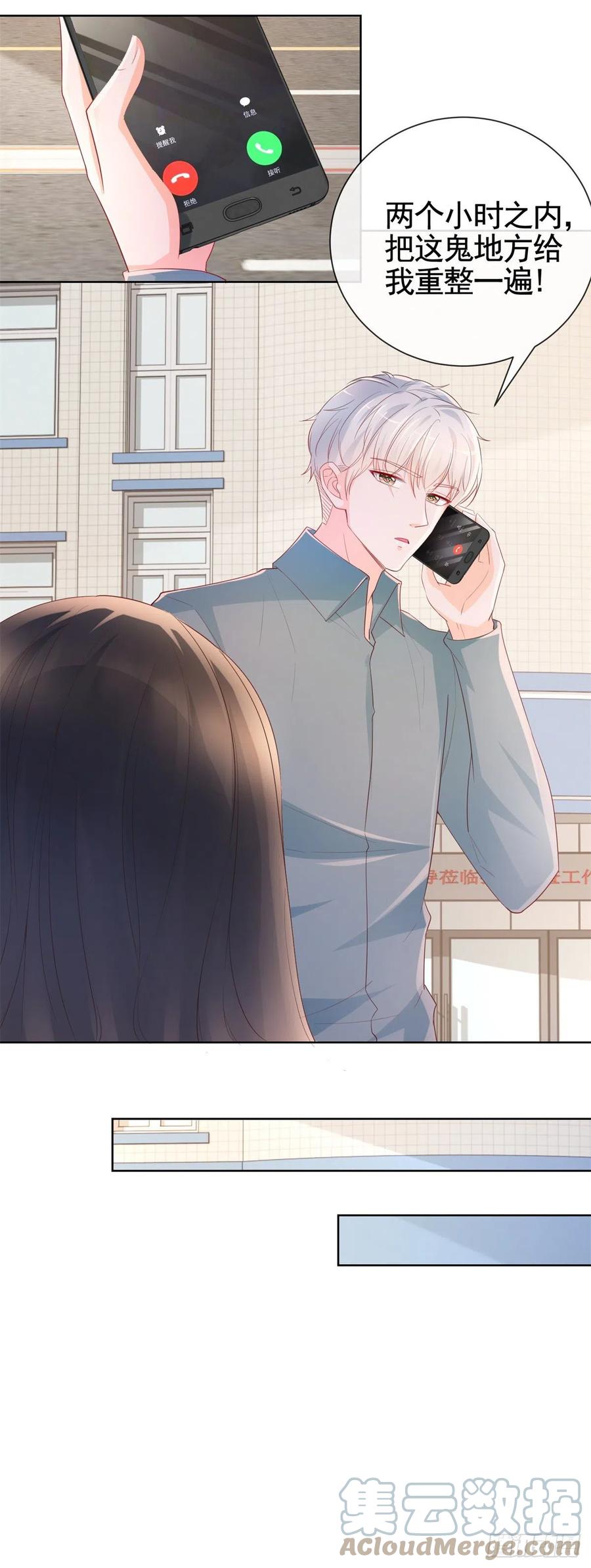 第342话宁夕出现在云深床上-许你万丈光芒好-大行道动漫（第4张）
