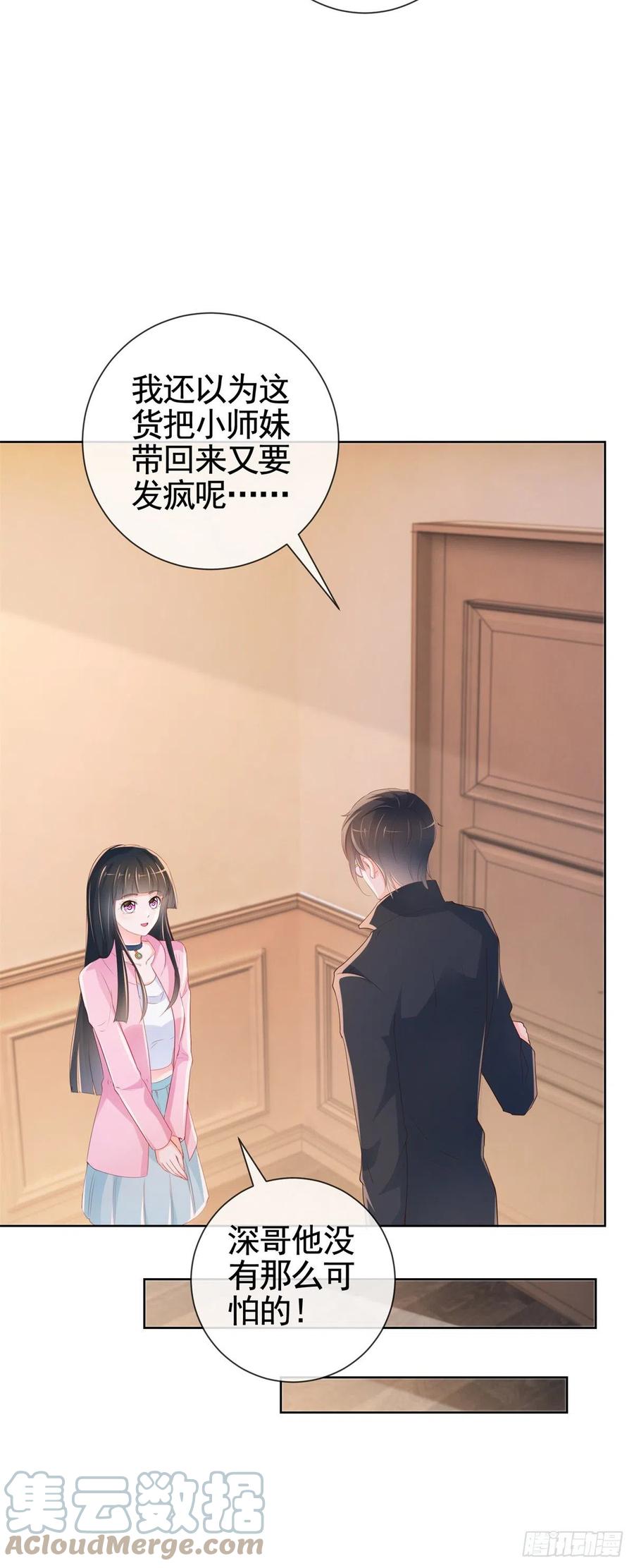 第342话宁夕出现在云深床上-许你万丈光芒好-大行道动漫（第10张）