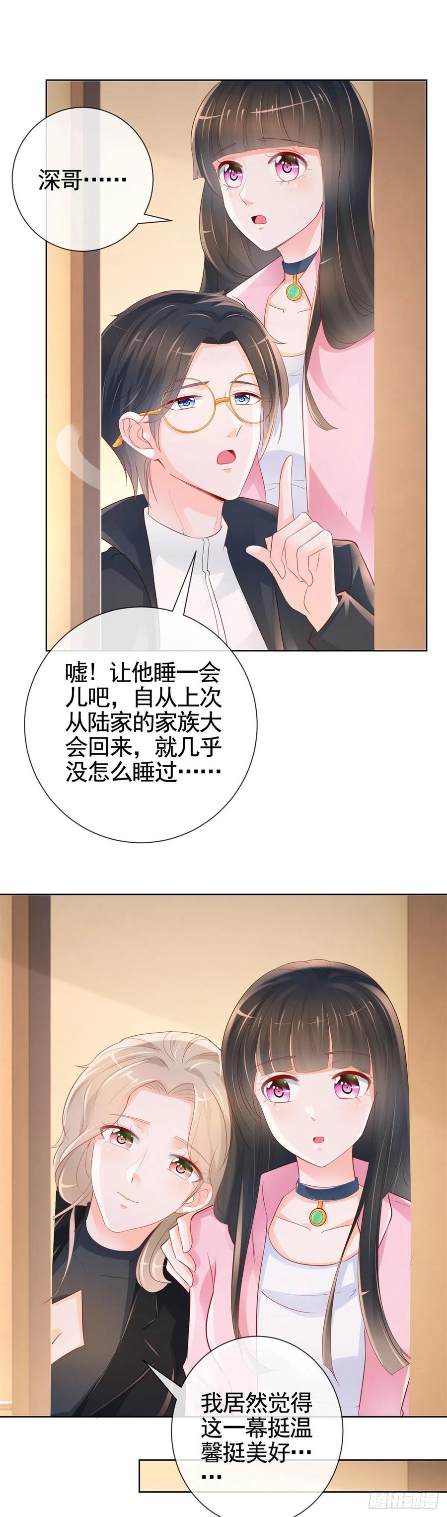 第342话宁夕出现在云深床上-许你万丈光芒好-大行道动漫（第9张）