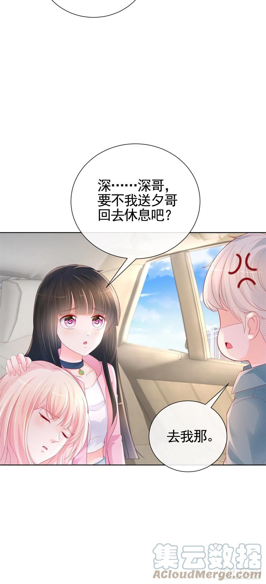 第342话宁夕出现在云深床上-许你万丈光芒好-大行道动漫（第2张）