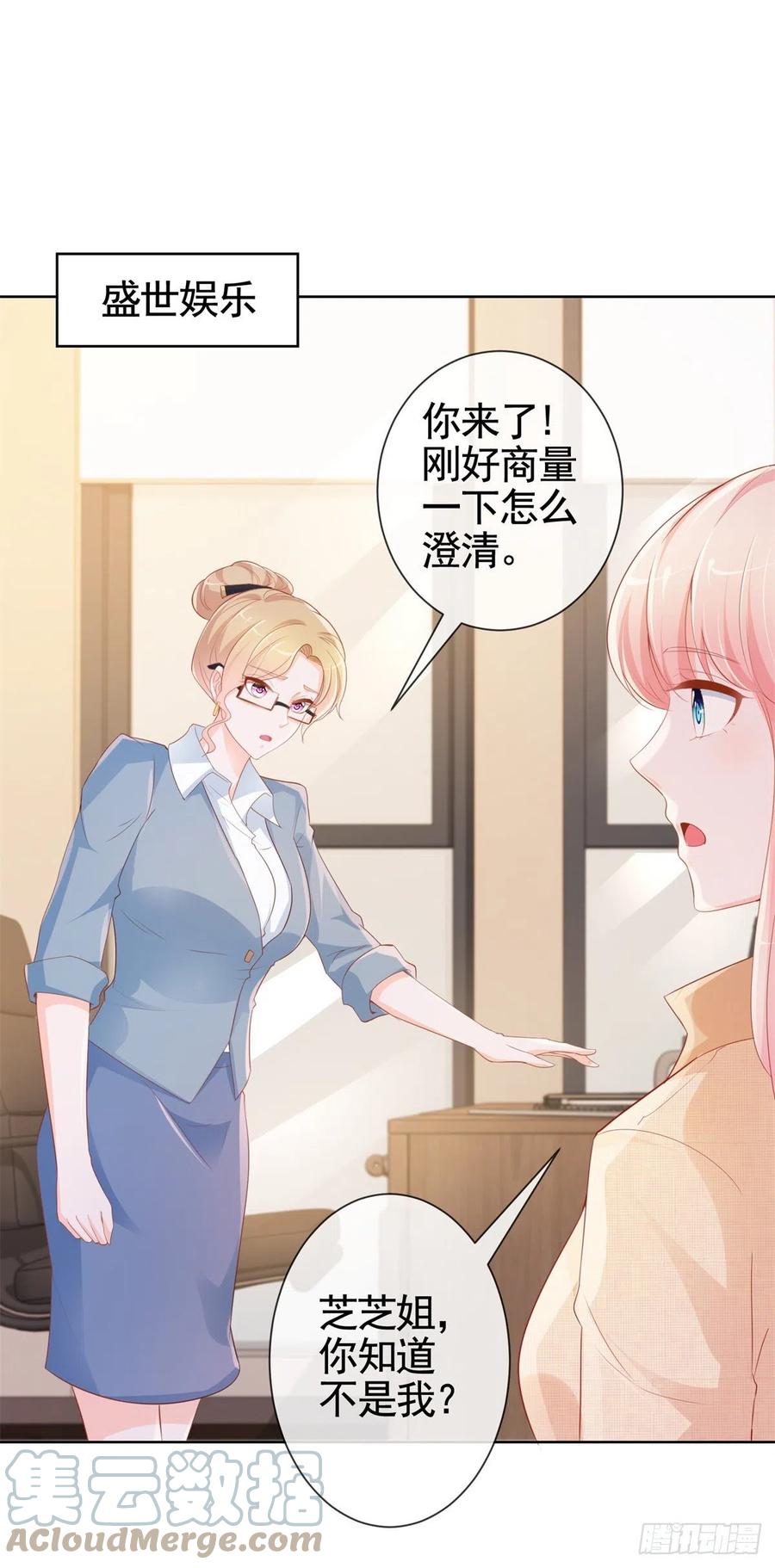 第343话艳照门事件-许你万丈光芒好-大行道动漫（第4张）