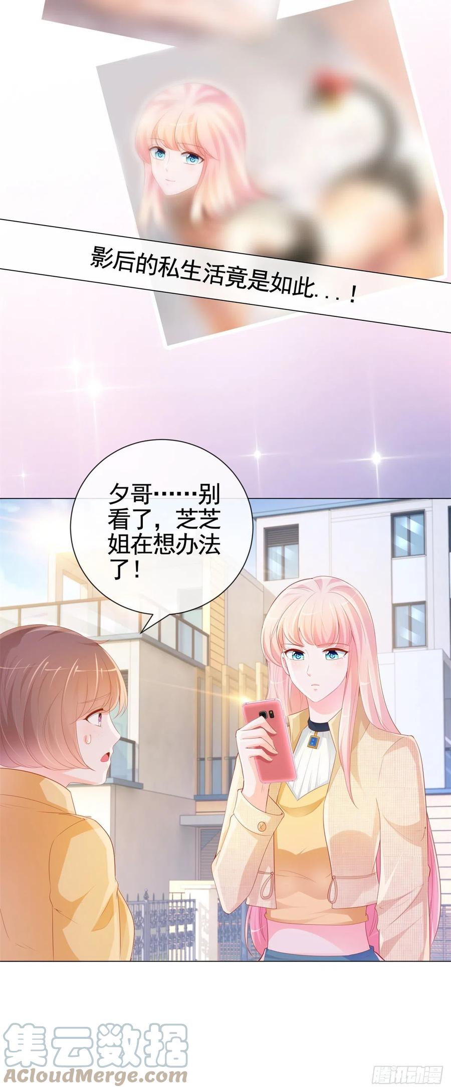 第343话艳照门事件-许你万丈光芒好-大行道动漫（第2张）