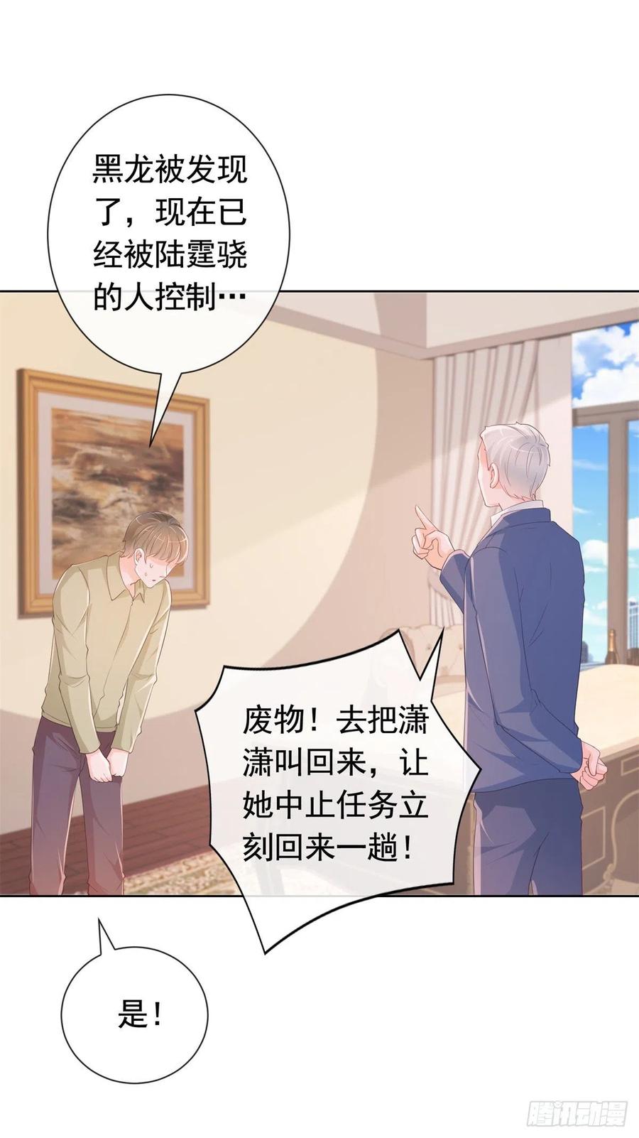 344话不雅视频的真相-许你万丈光芒好-大行道动漫（第11张）