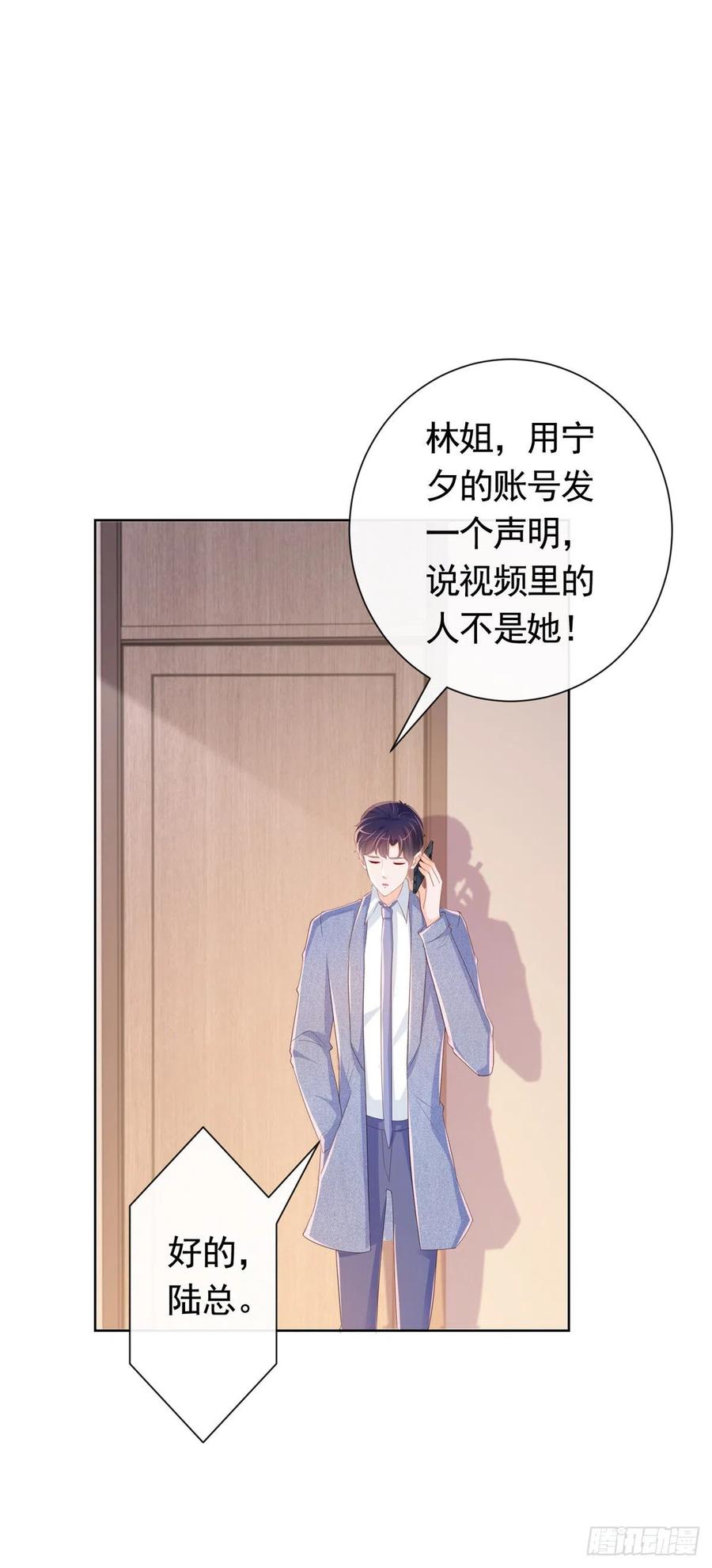 344话不雅视频的真相-许你万丈光芒好-大行道动漫（第5张）