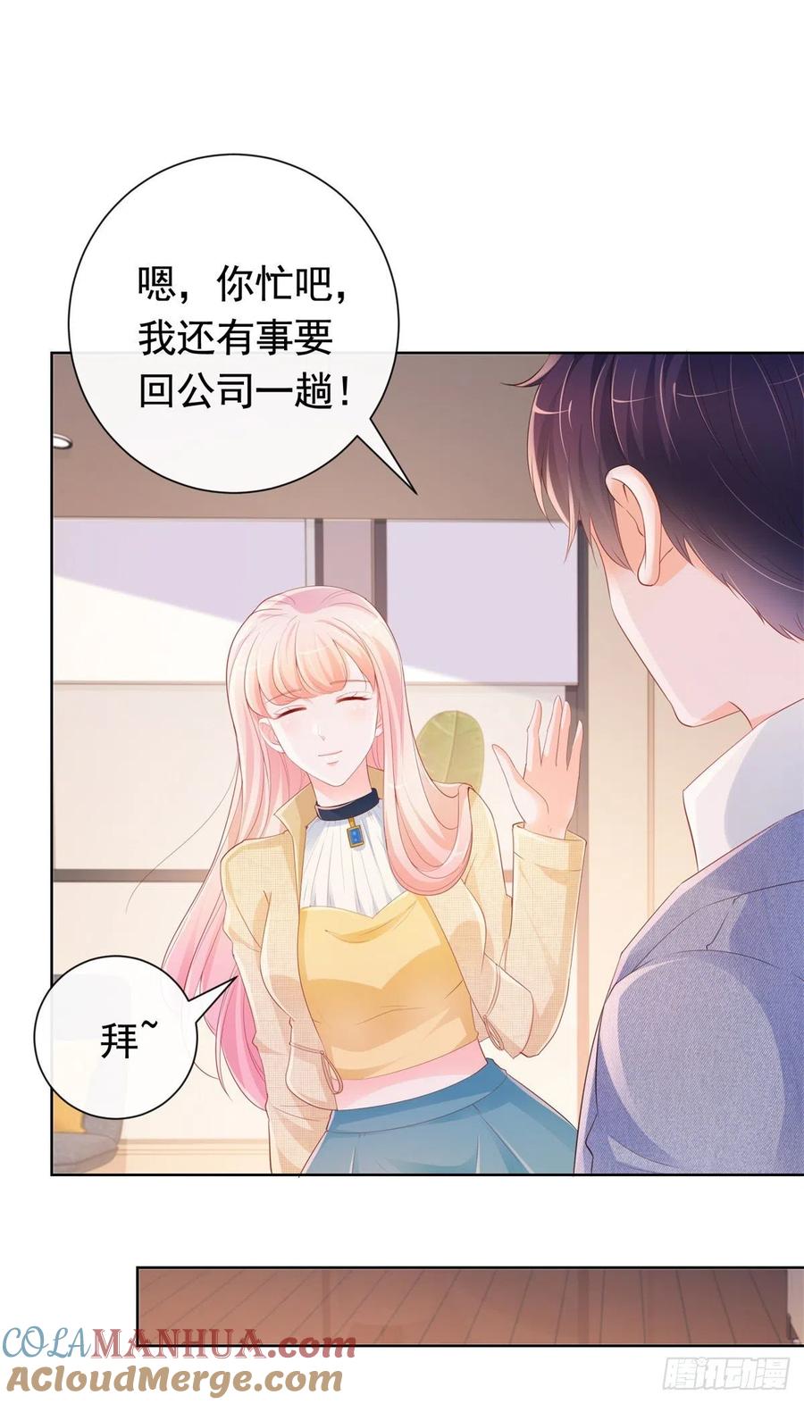 344话不雅视频的真相-许你万丈光芒好-大行道动漫（第4张）