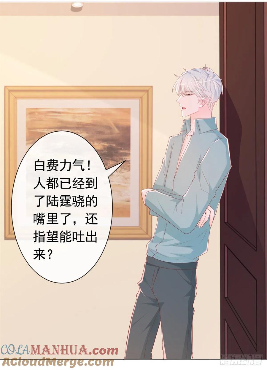 344话不雅视频的真相-许你万丈光芒好-大行道动漫（第12张）