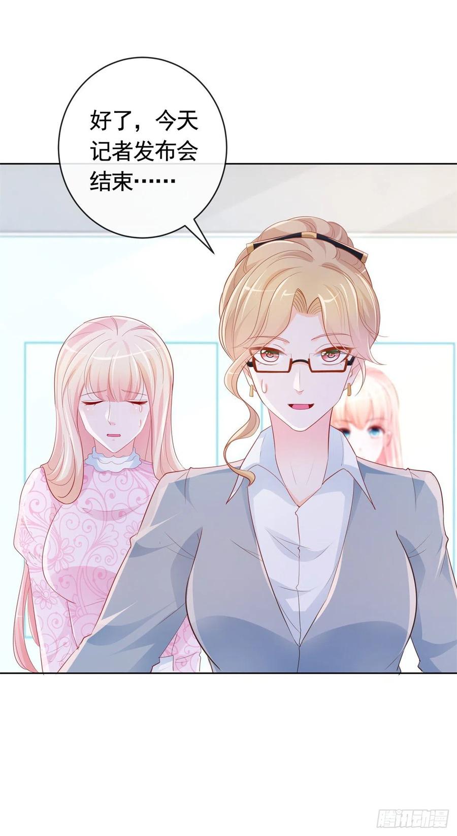 第345话整容女的心机-许你万丈光芒好-大行道动漫（第15张）