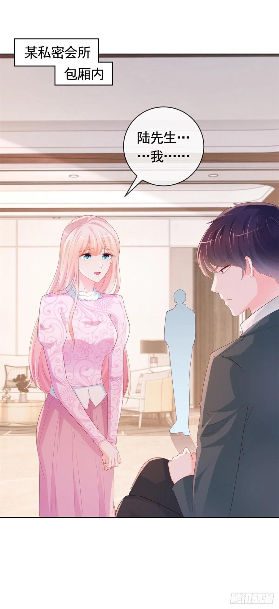第345话整容女的心机-许你万丈光芒好-大行道动漫（第21张）
