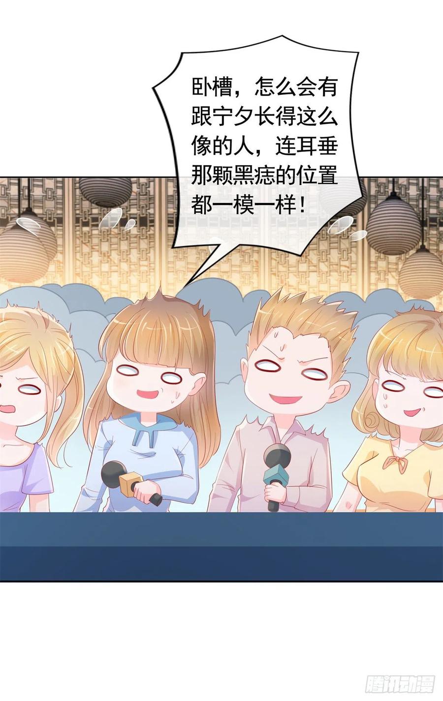 第345话整容女的心机-许你万丈光芒好-大行道动漫（第7张）