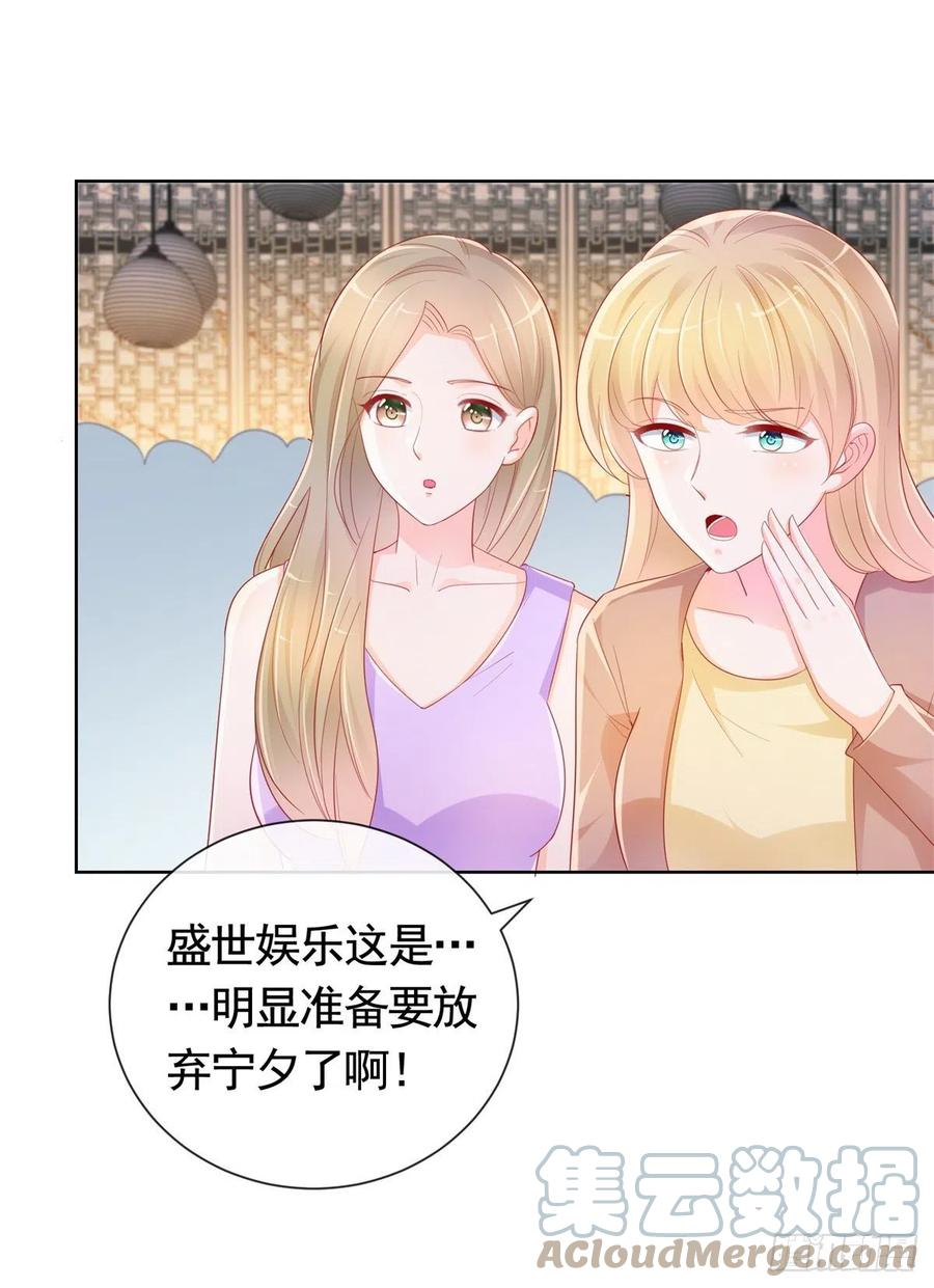 第345话整容女的心机-许你万丈光芒好-大行道动漫（第2张）