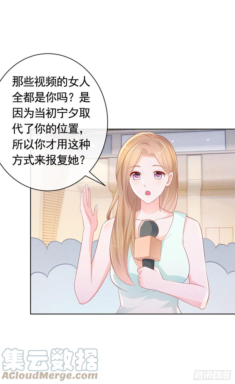 第345话整容女的心机-许你万丈光芒好-大行道动漫（第12张）