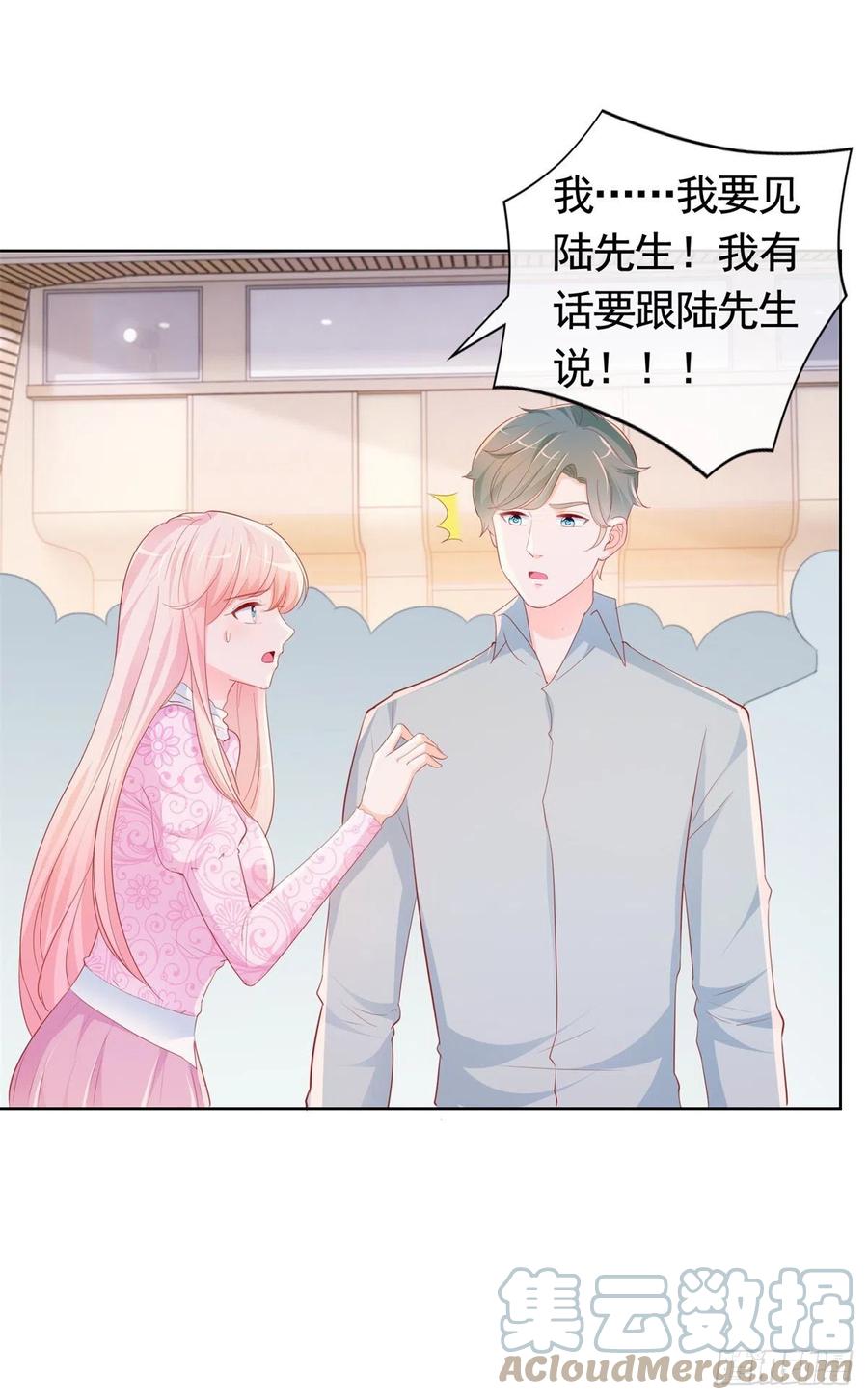 第345话整容女的心机-许你万丈光芒好-大行道动漫（第16张）