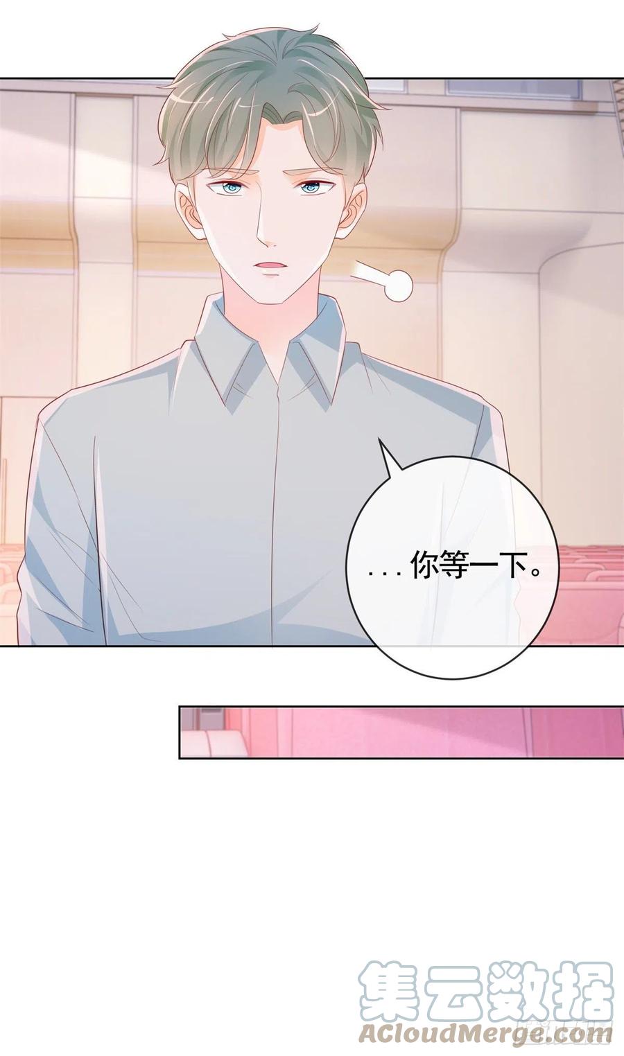 第345话整容女的心机-许你万丈光芒好-大行道动漫（第20张）
