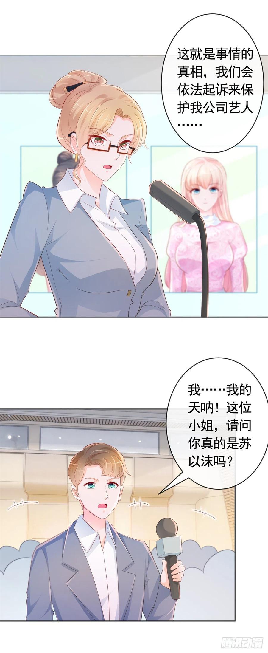 第345话整容女的心机-许你万丈光芒好-大行道动漫（第11张）