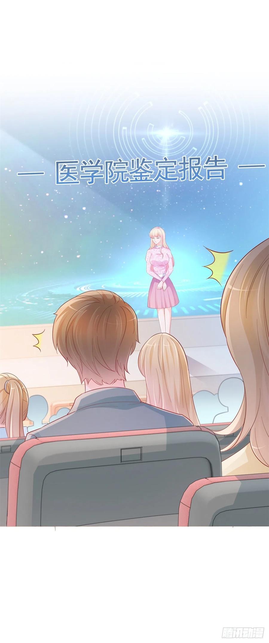 第345话整容女的心机-许你万丈光芒好-大行道动漫（第9张）