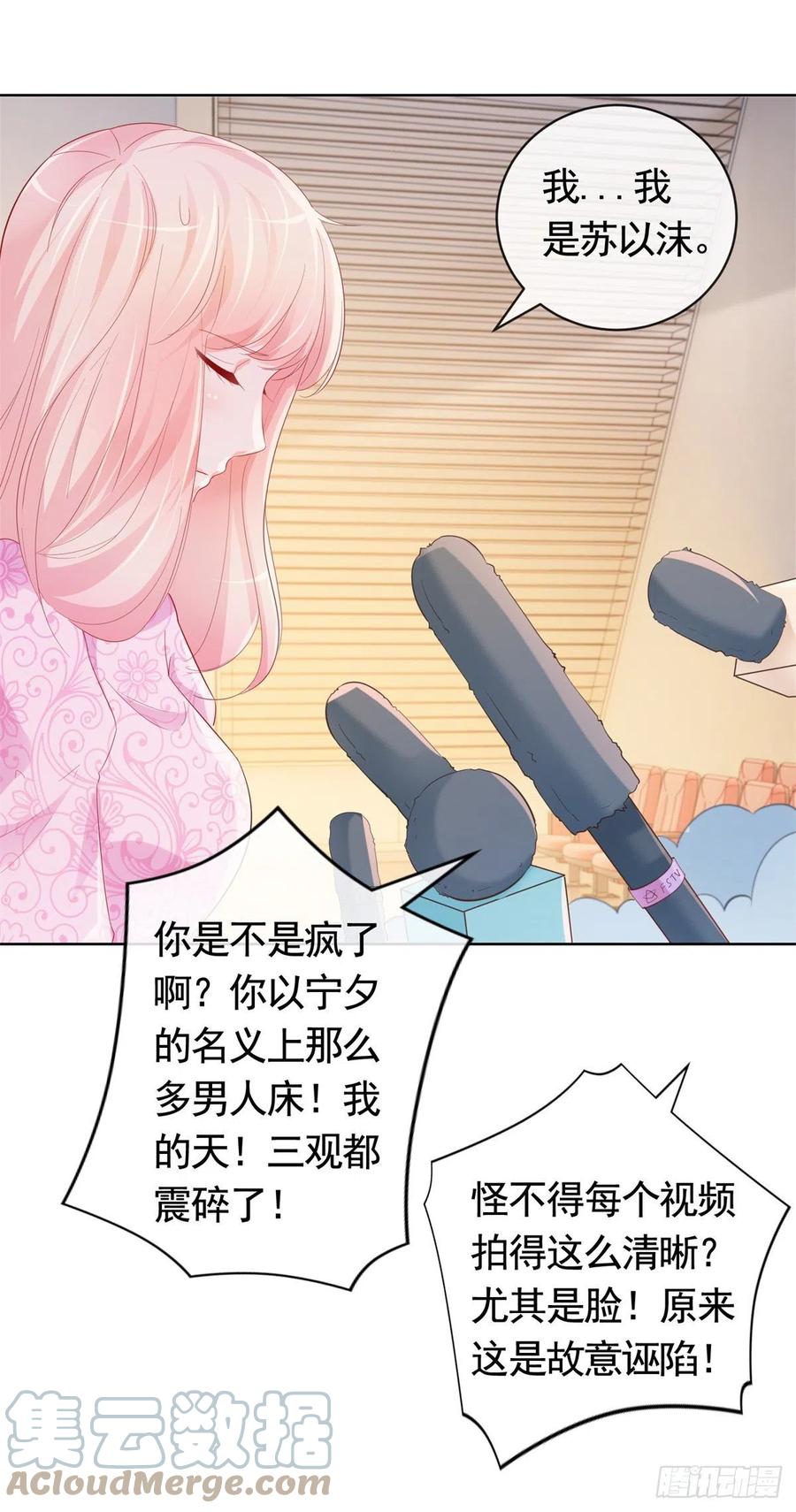 第345话整容女的心机-许你万丈光芒好-大行道动漫（第14张）