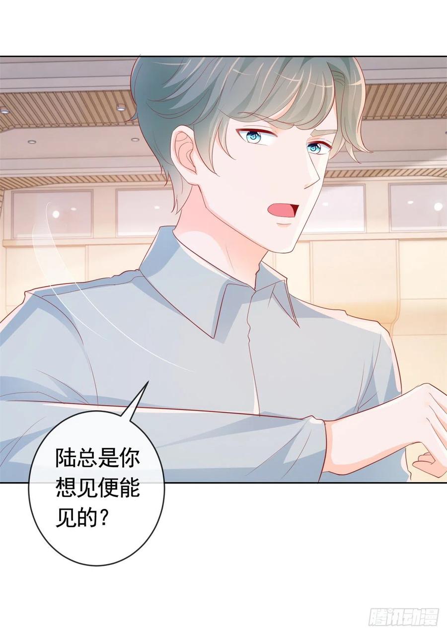 第345话整容女的心机-许你万丈光芒好-大行道动漫（第17张）