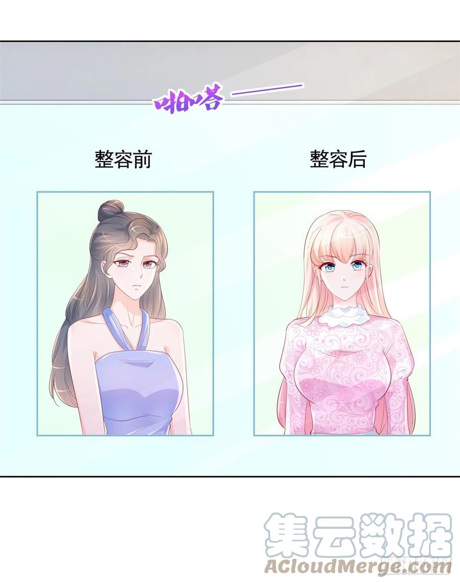第345话整容女的心机-许你万丈光芒好-大行道动漫（第10张）