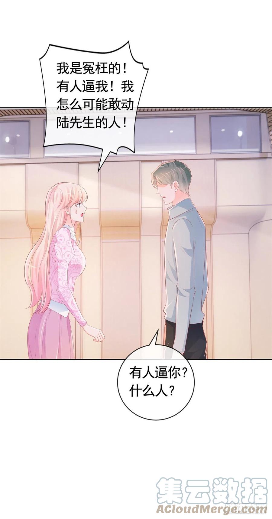 第345话整容女的心机-许你万丈光芒好-大行道动漫（第18张）