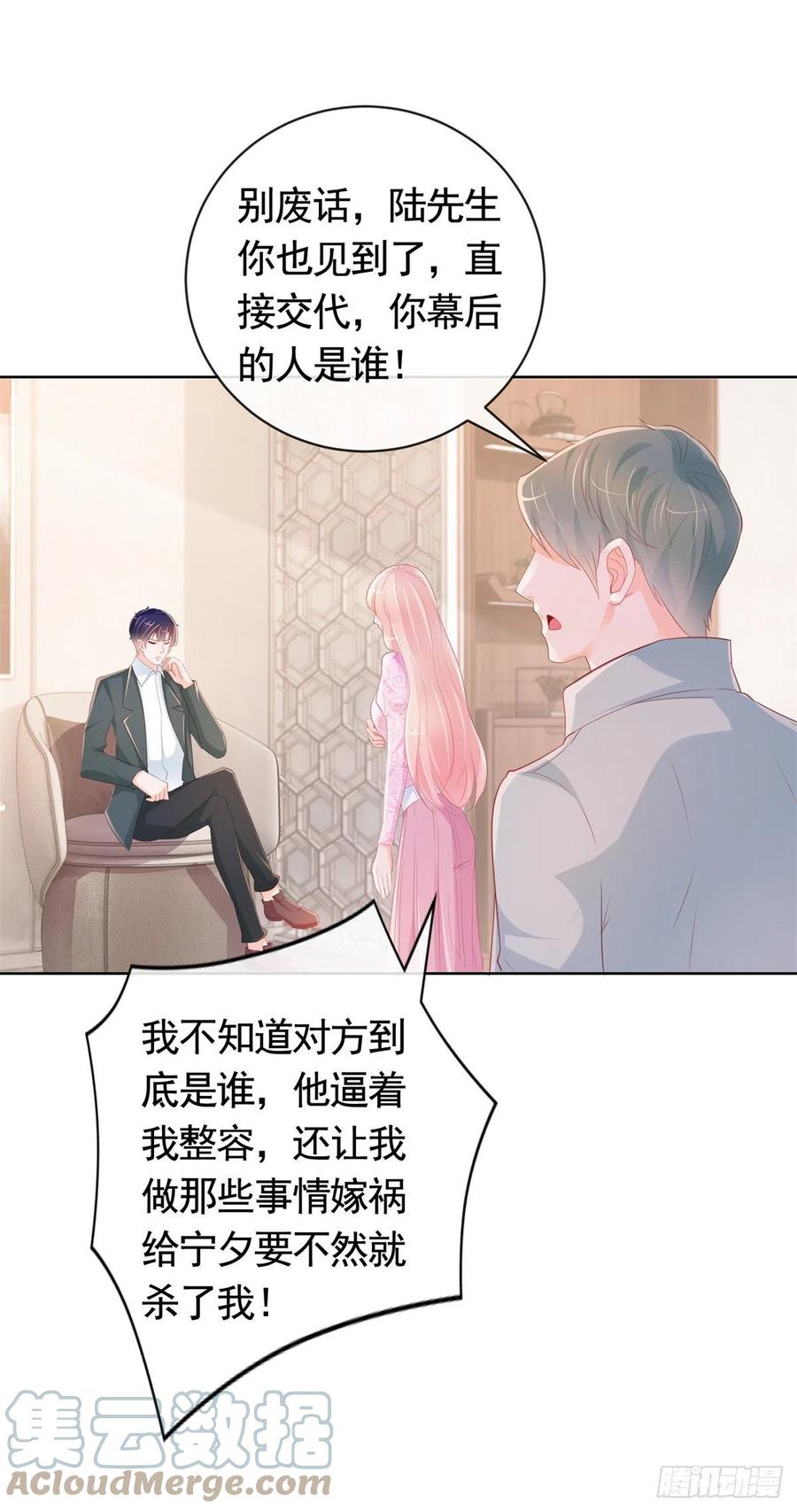 第345话整容女的心机-许你万丈光芒好-大行道动漫（第22张）