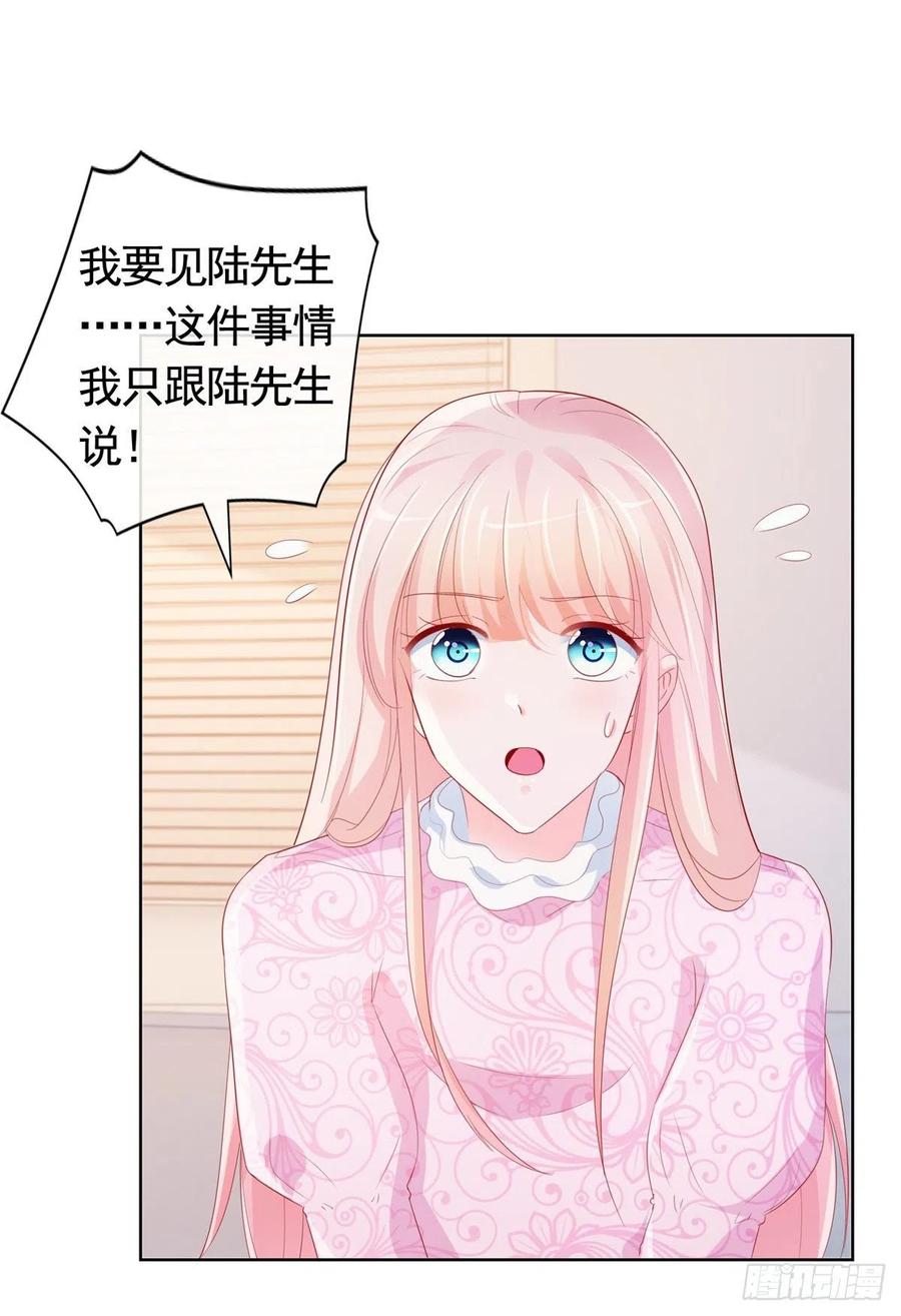 第345话整容女的心机-许你万丈光芒好-大行道动漫（第19张）
