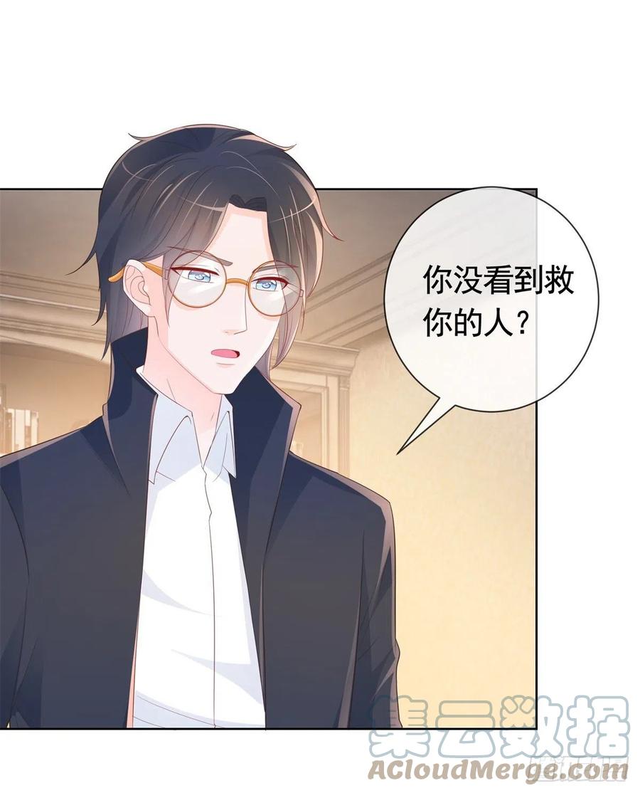 第346话陆氏集团出现危机-许你万丈光芒好-大行道动漫（第4张）