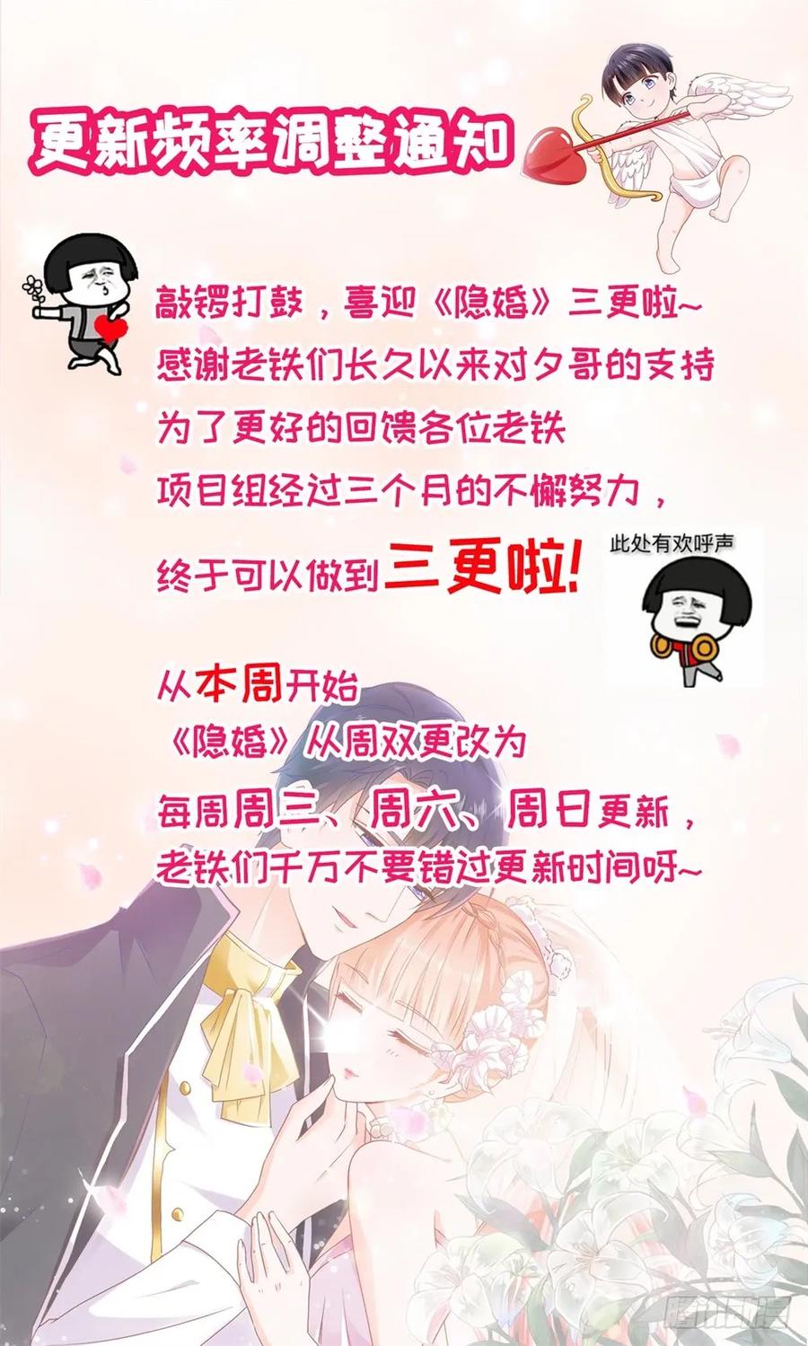 第32话魅力无敌是我的错？-许你万丈光芒好-大行道动漫（第32张）