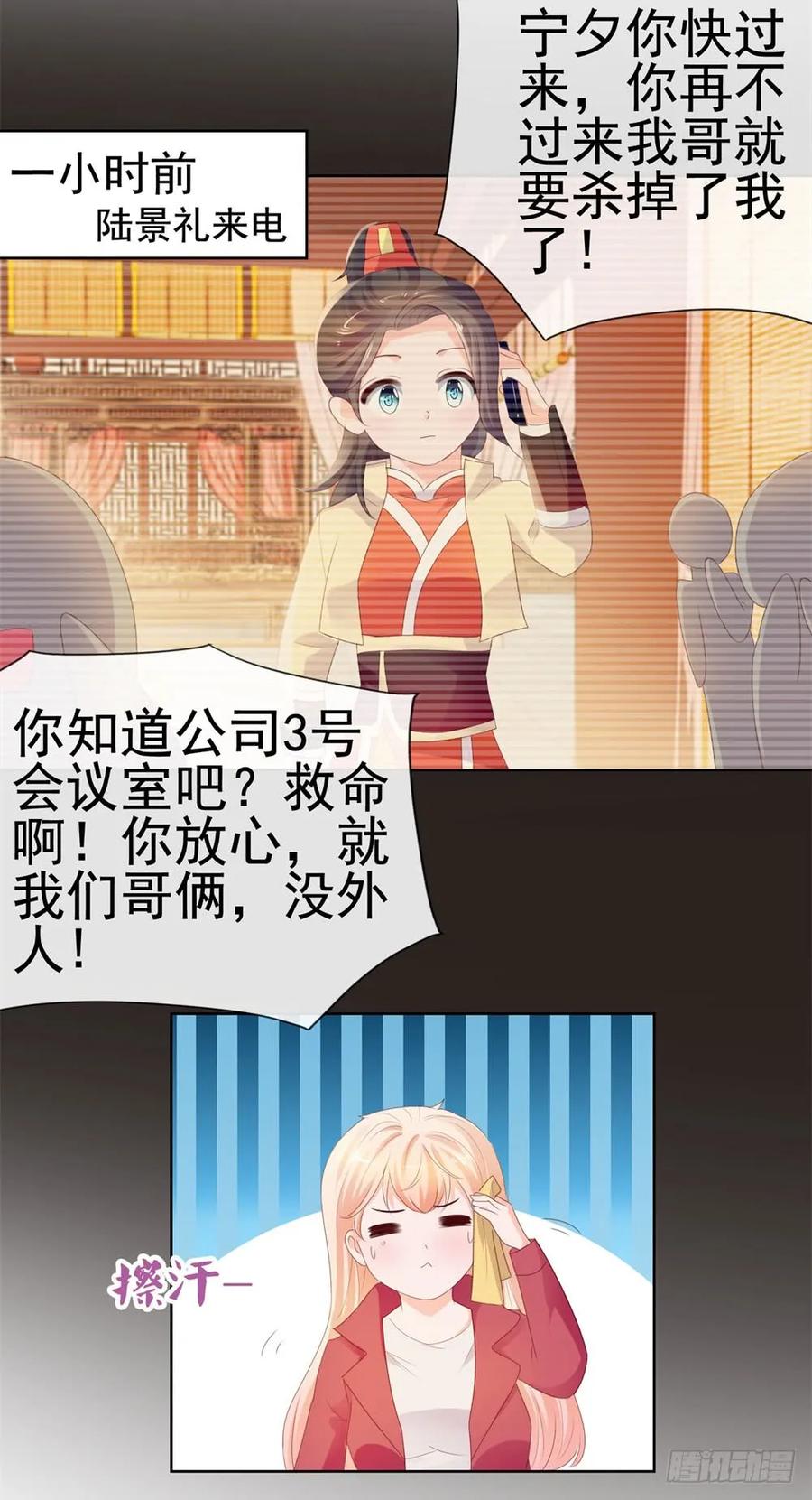 第32话魅力无敌是我的错？-许你万丈光芒好-大行道动漫（第20张）