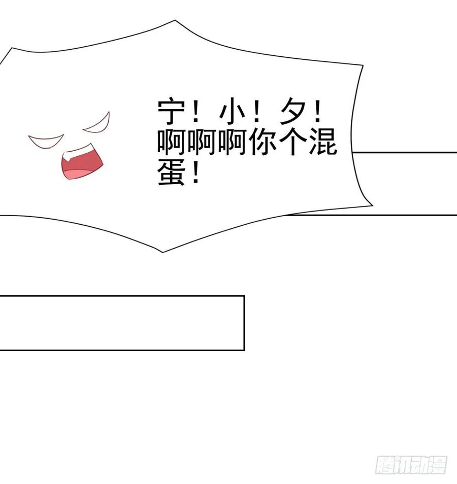 第32话魅力无敌是我的错？-许你万丈光芒好-大行道动漫（第13张）
