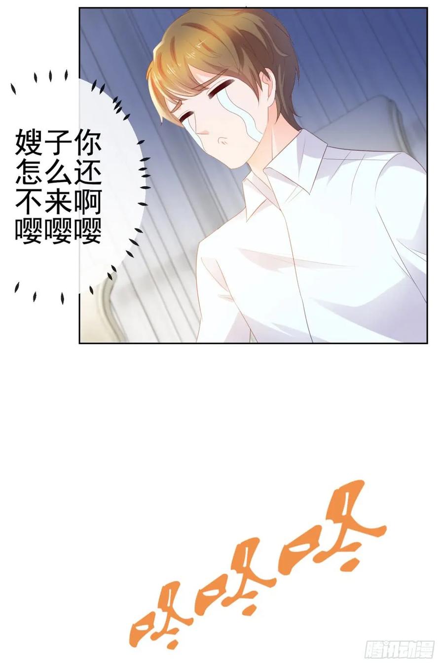 第32话魅力无敌是我的错？-许你万丈光芒好-大行道动漫（第16张）