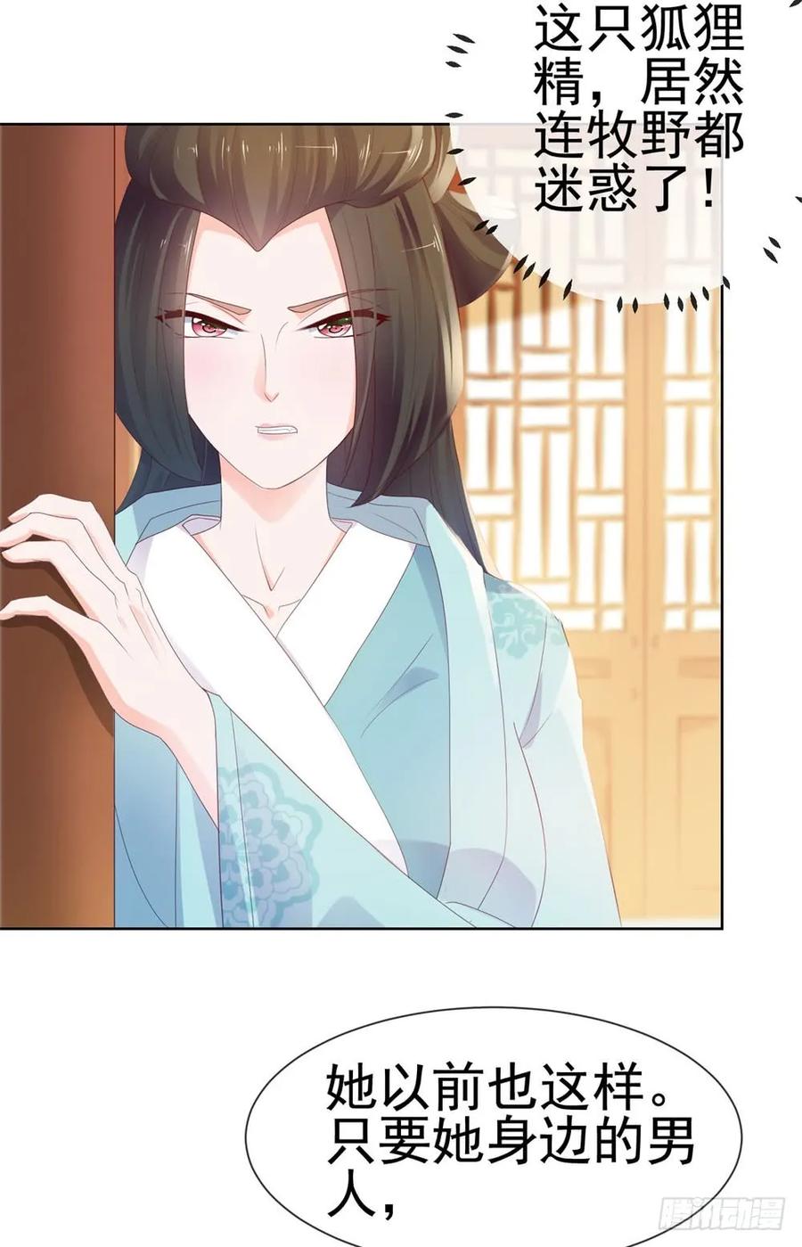 第32话魅力无敌是我的错？-许你万丈光芒好-大行道动漫（第5张）
