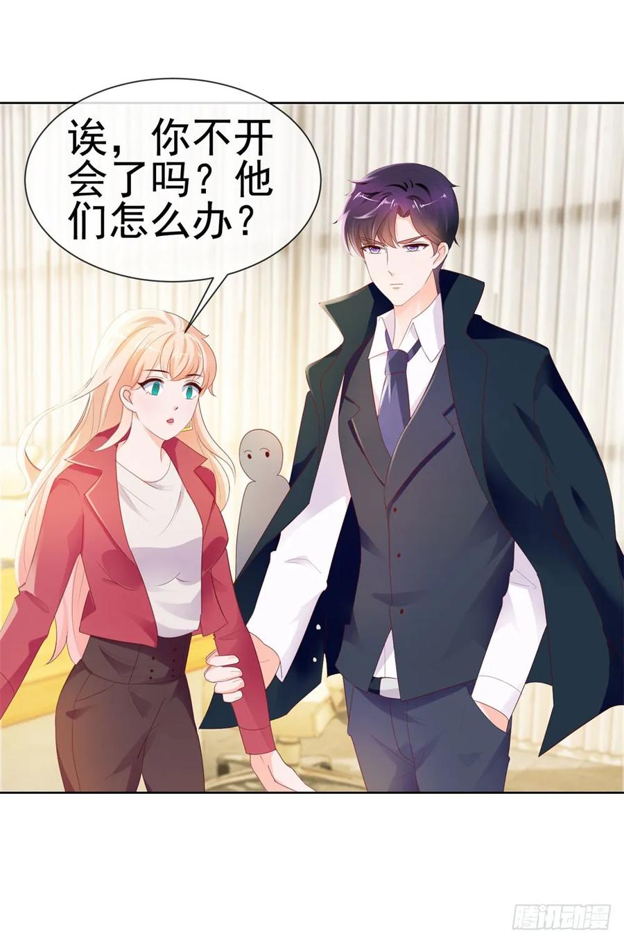 第32话魅力无敌是我的错？-许你万丈光芒好-大行道动漫（第25张）