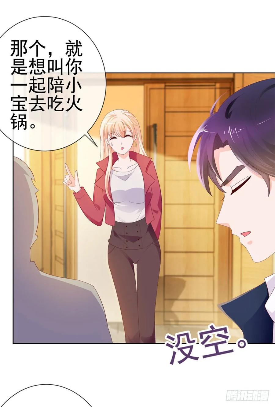 第32话魅力无敌是我的错？-许你万丈光芒好-大行道动漫（第22张）