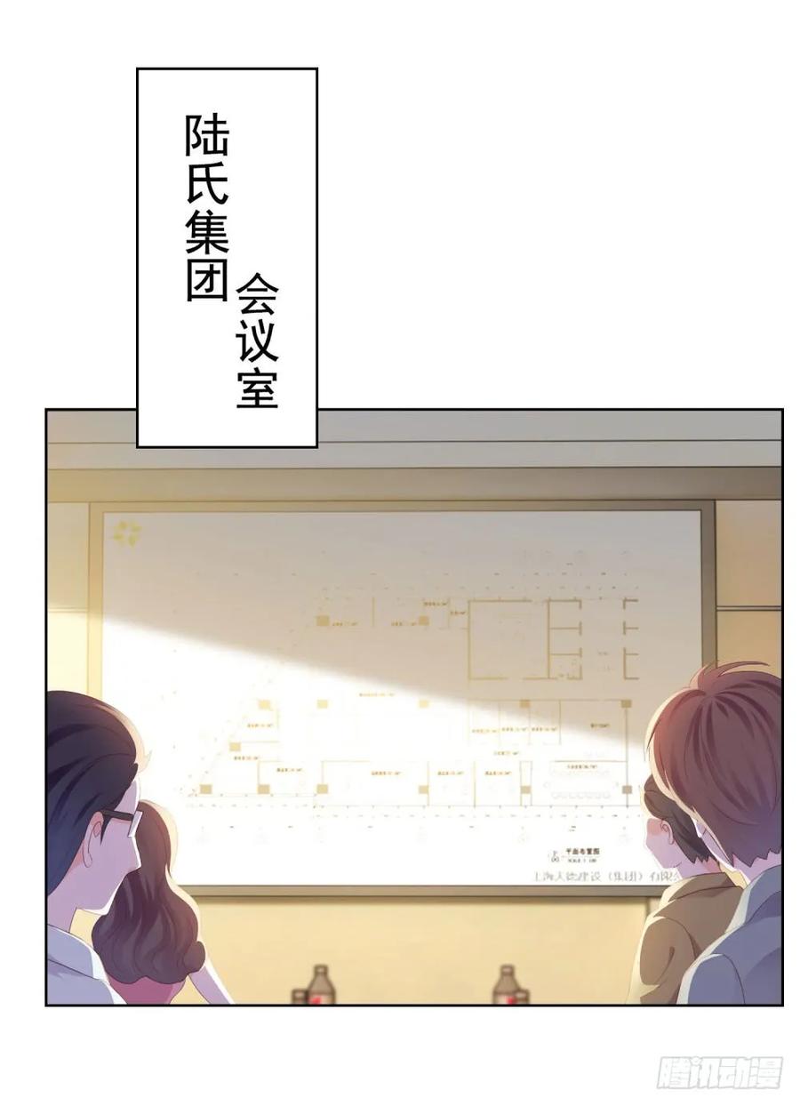 第32话魅力无敌是我的错？-许你万丈光芒好-大行道动漫（第14张）