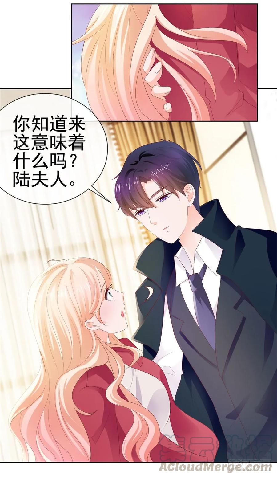 第32话魅力无敌是我的错？-许你万丈光芒好-大行道动漫（第27张）