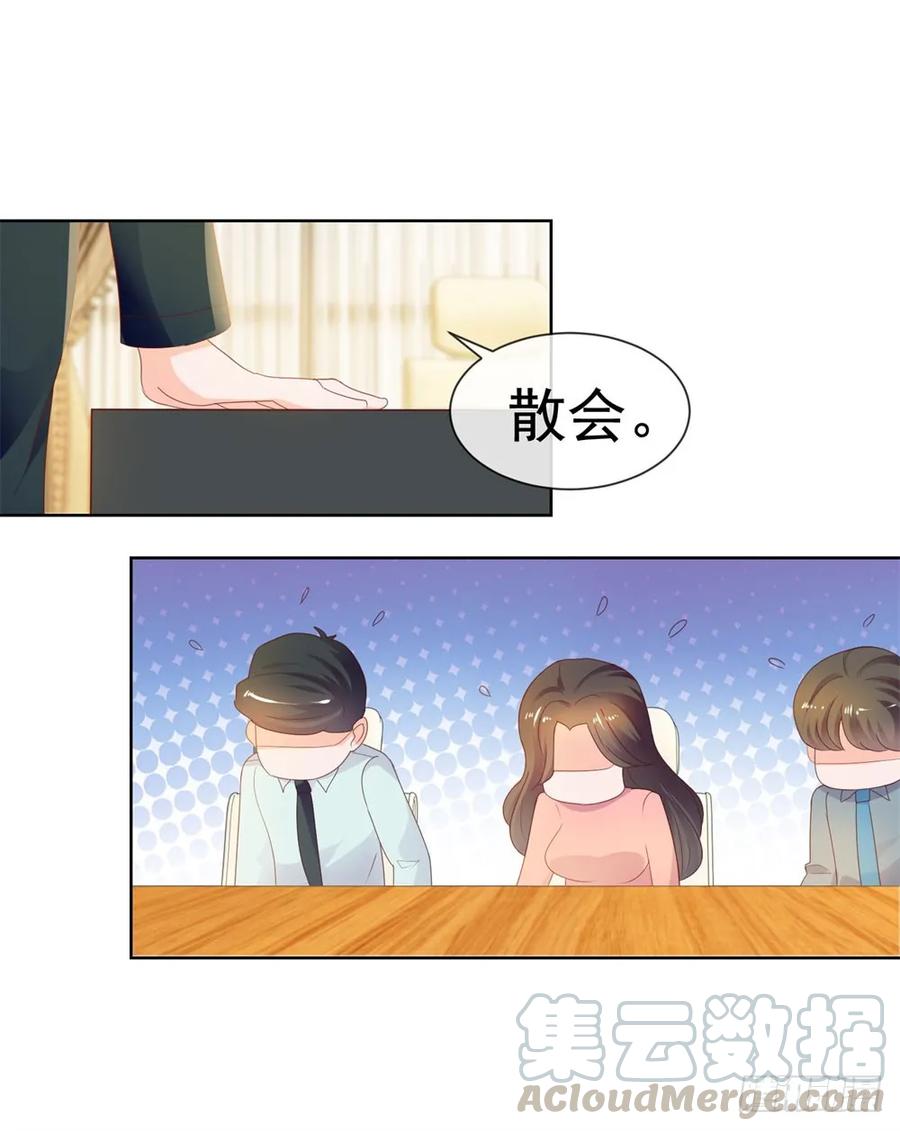第32话魅力无敌是我的错？-许你万丈光芒好-大行道动漫（第24张）
