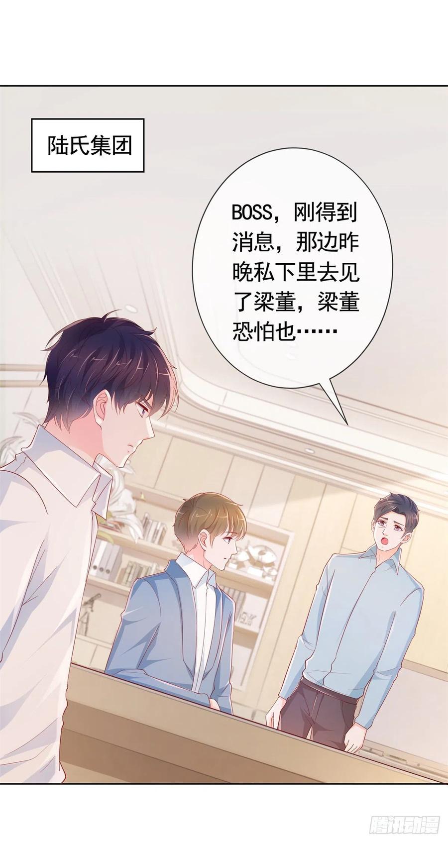 第347话复仇的真相-许你万丈光芒好-大行道动漫（第11张）