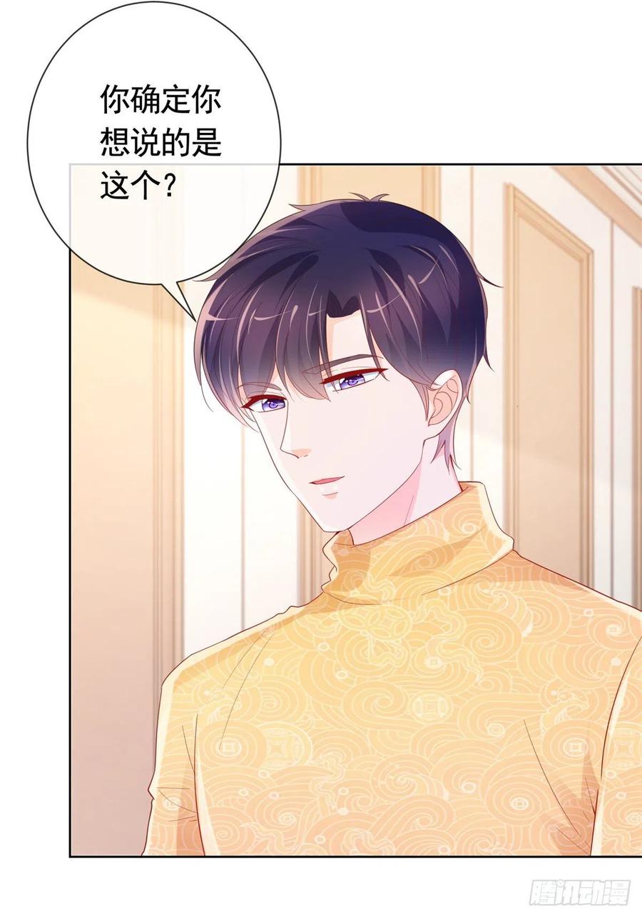 第347话复仇的真相-许你万丈光芒好-大行道动漫（第3张）