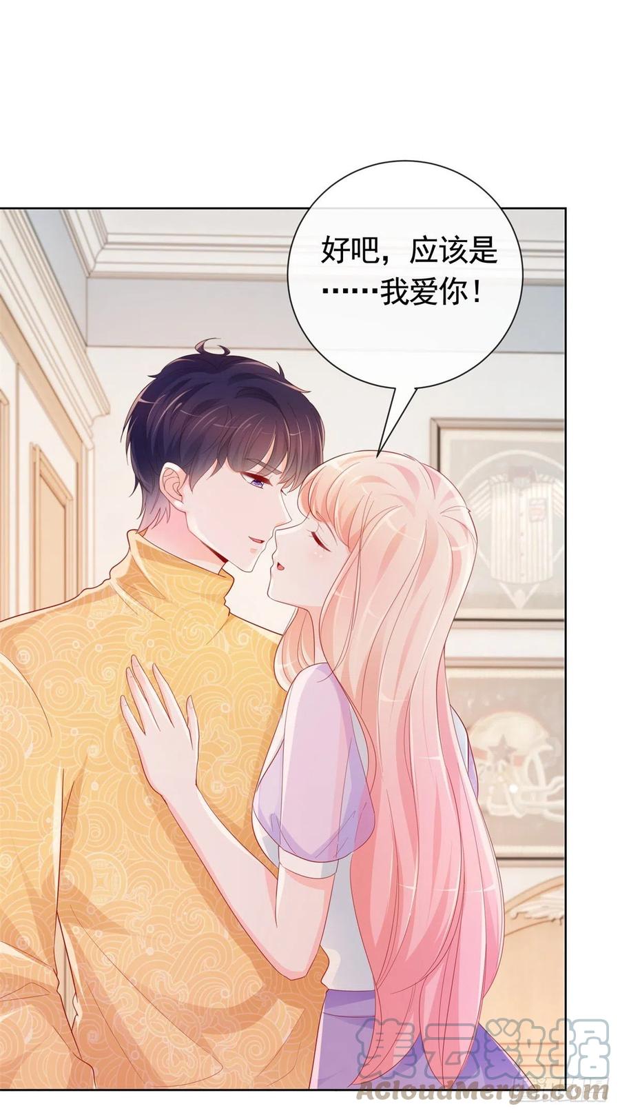 第347话复仇的真相-许你万丈光芒好-大行道动漫（第4张）