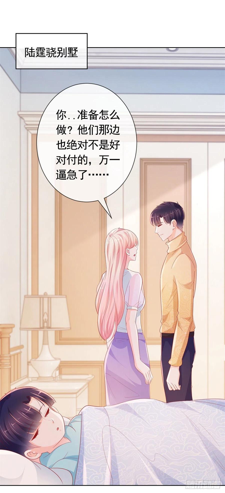 第347话复仇的真相-许你万丈光芒好-大行道动漫（第1张）