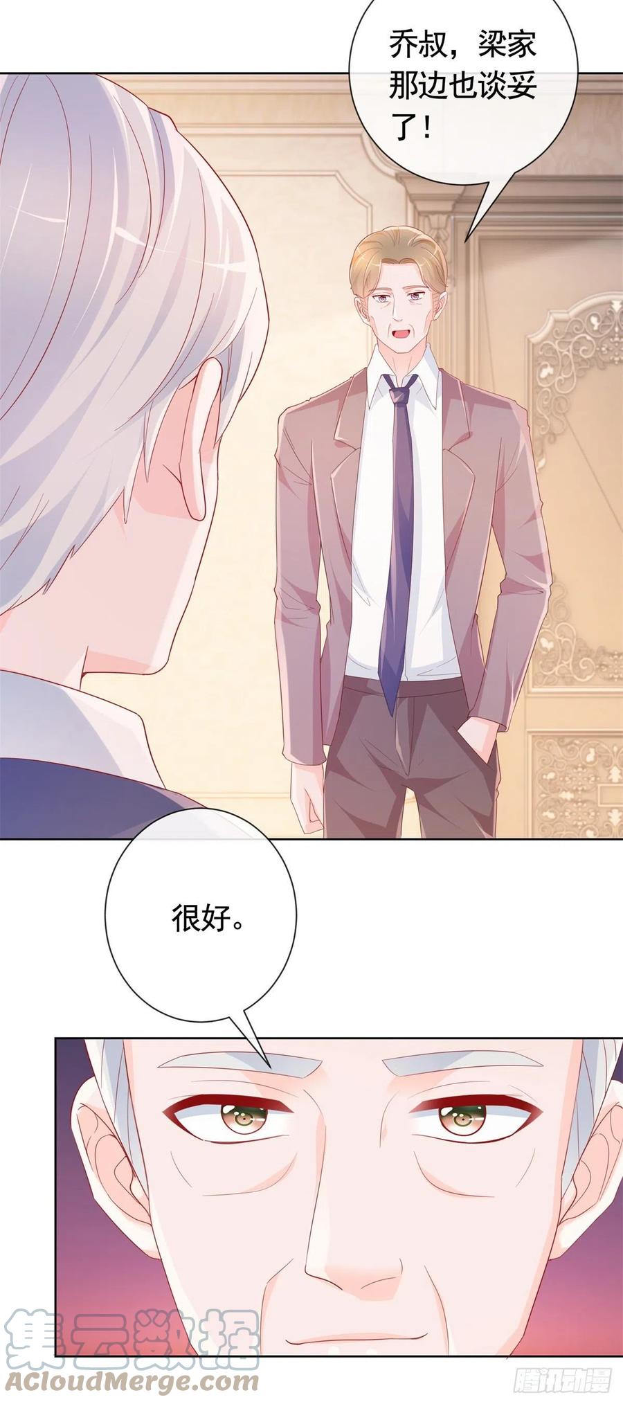 第347话复仇的真相-许你万丈光芒好-大行道动漫（第8张）
