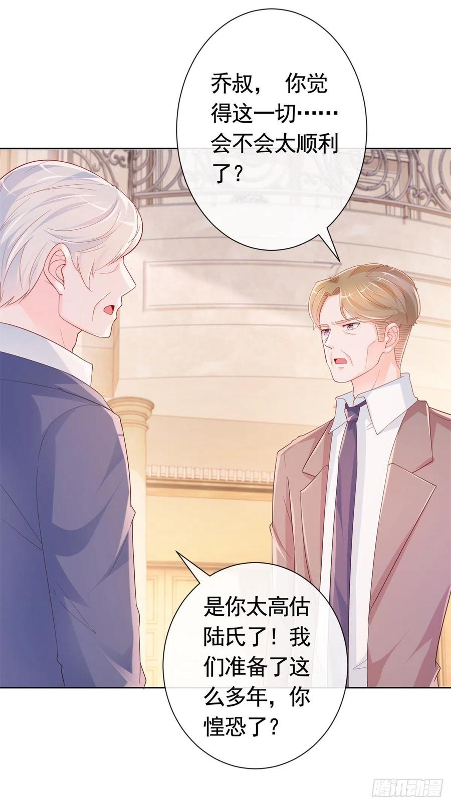 第347话复仇的真相-许你万丈光芒好-大行道动漫（第9张）