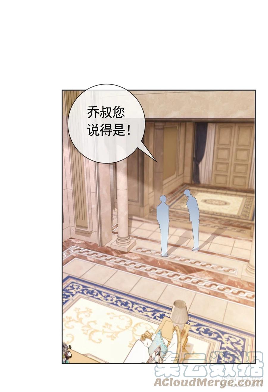 第347话复仇的真相-许你万丈光芒好-大行道动漫（第10张）