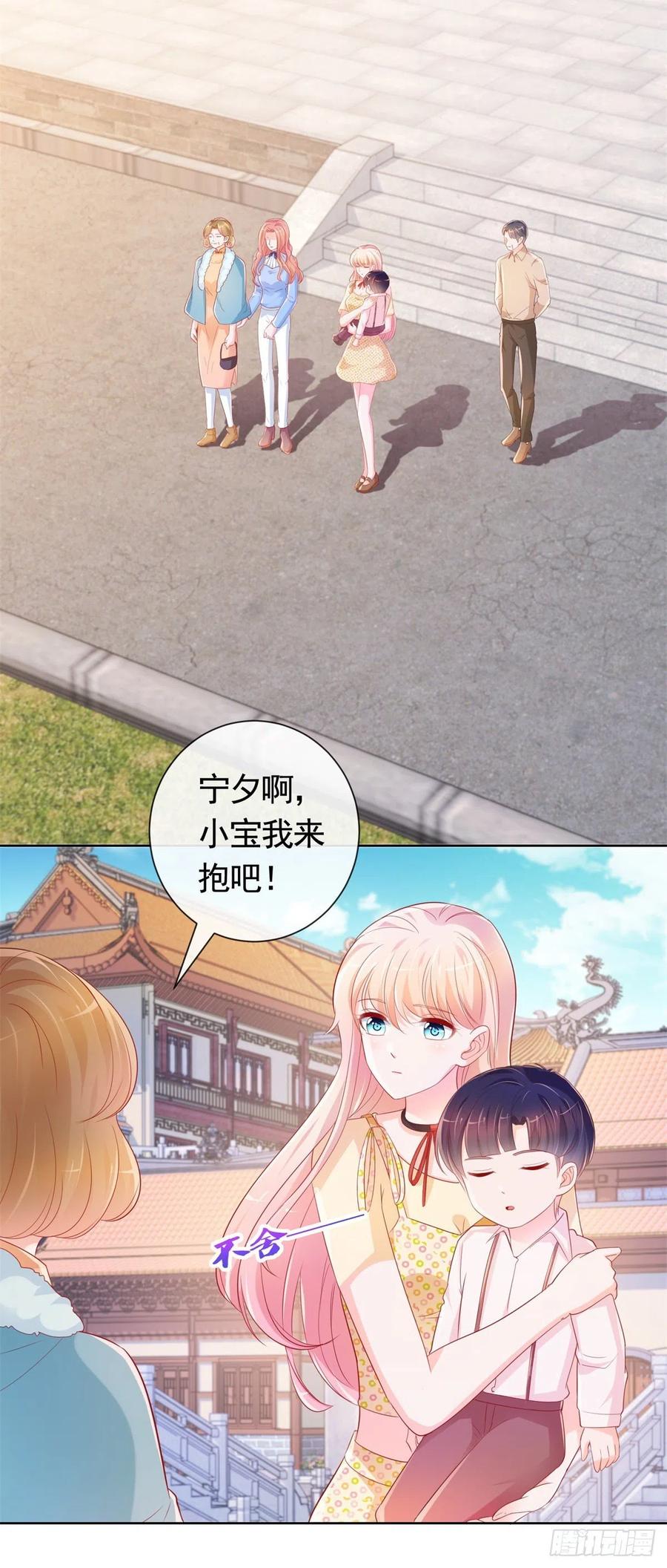 第348话小宝又被绑架了-许你万丈光芒好-大行道动漫（第5张）