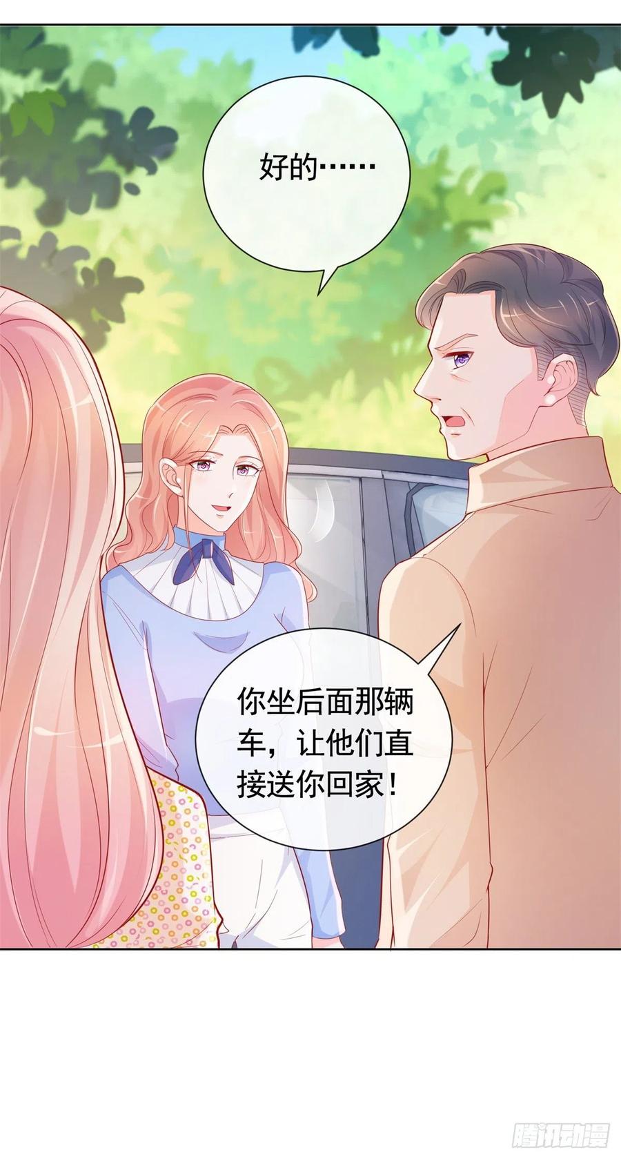 第348话小宝又被绑架了-许你万丈光芒好-大行道动漫（第9张）