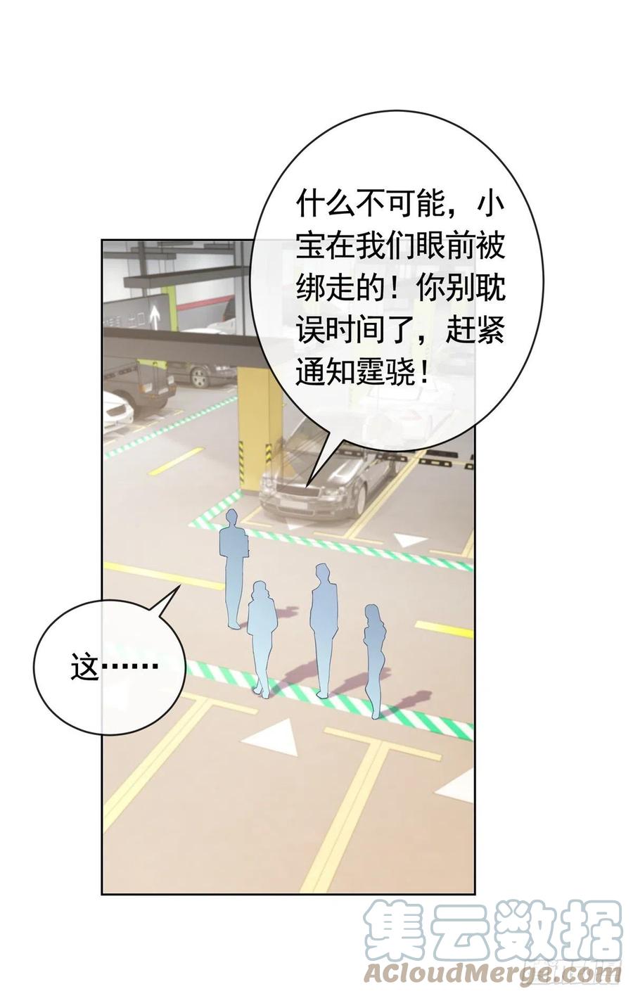 第349话陆家比小宝的命重要-许你万丈光芒好-大行道动漫（第14张）