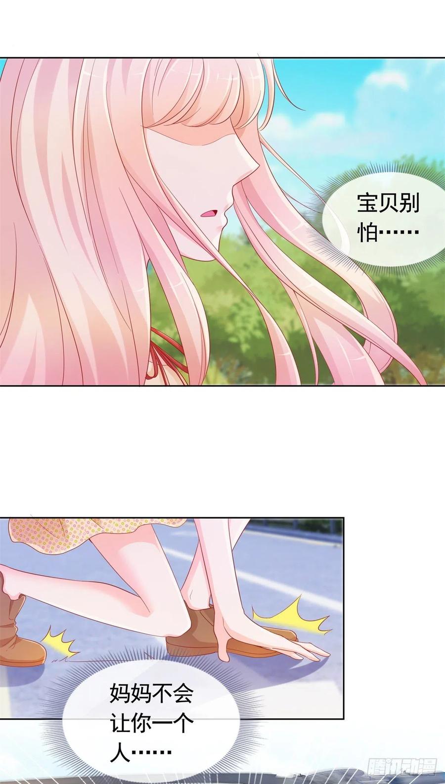 第349话陆家比小宝的命重要-许你万丈光芒好-大行道动漫（第1张）