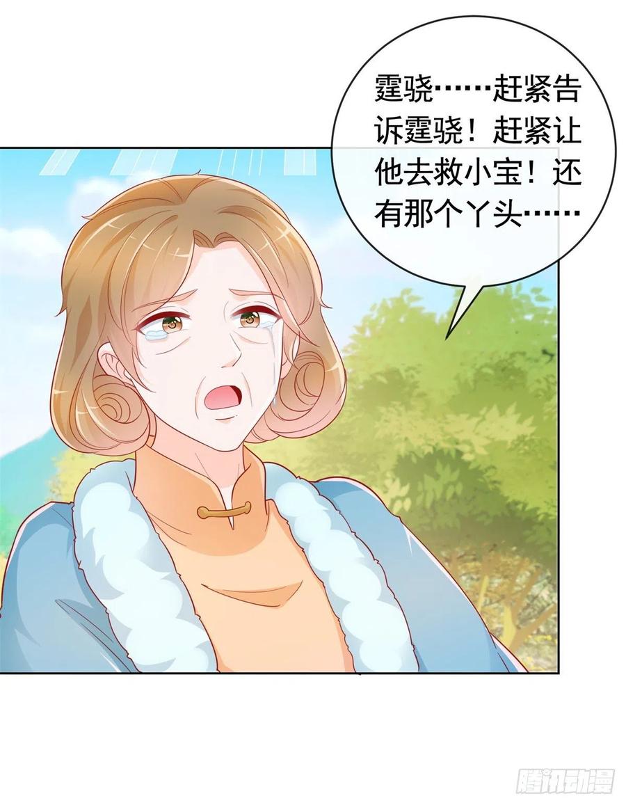 第349话陆家比小宝的命重要-许你万丈光芒好-大行道动漫（第5张）